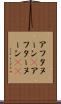 アフタヌーン(P) Scroll