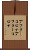 アフターコロナ Scroll
