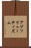 アブソリューティズム Scroll