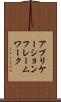 アプリケーションフレームワーク Scroll