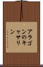 アラゴンのキャサリン Scroll