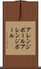 アレンジボール Scroll