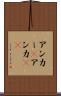 アンカー(P) Scroll