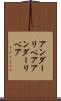 アンダーリペア Scroll