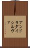 アンドラダイシルヴァ Scroll