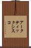 アークティック・シスコ Scroll