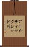 アークティックレッド川 Scroll