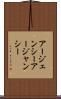 アージェンシー Scroll