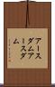 アースダム Scroll