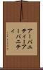 アーバニティー Scroll