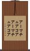アーマチュアコア Scroll