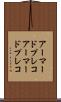 アーマードプレコ Scroll