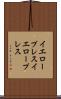 イエロープレス Scroll