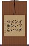イツメン Scroll