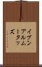 イブンアルムータッズ Scroll