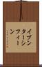 イブンターシフィーン Scroll
