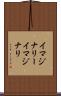 イマジナリー Scroll