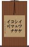 イワケシュケコマナイ川 Scroll