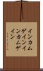 インカムゲイン Scroll
