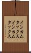 インカムタックス Scroll