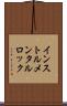 インストルメンタル・ロック Scroll
