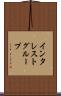 インタレスト・グループ Scroll