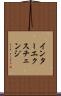 インターエクスチェンジ Scroll