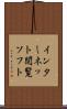 インターネット閲覧ソフト Scroll