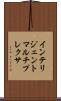 インテリジェントマルチプレクサ Scroll