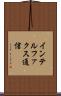 インテルファクス通信 Scroll