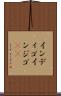 インディゴ Scroll