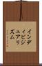 インディビジュアリズム Scroll