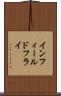 インフィールドフライ Scroll