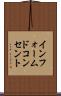 インフォームド・コンセント Scroll