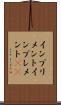 インプリメント Scroll