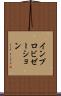 インプロビゼーション Scroll