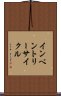 インベントリーサイクル Scroll