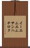 イーエムエムサンハチロク Scroll