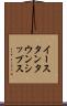 イースタンタウンシップス Scroll