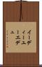 イーディーユー Scroll