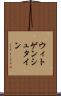 ウィトゲンシュタイン Scroll