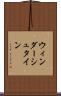 ウィンダーシュタイン Scroll