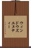 ウィンドウズエヌティー Scroll
