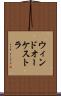 ウィンドオーケストラ Scroll