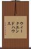ウィークエンド・ハウス Scroll