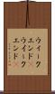 ウィークエンド(P) Scroll