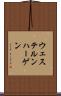 ウェステルンハーゲン Scroll