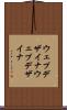 ウェブデザイナ Scroll