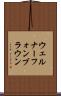 ウェルナーフォンブラウン Scroll