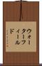 ウォーターフィールド Scroll